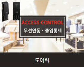 도어락