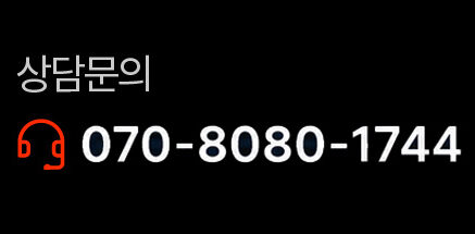 고객상담센터 상담문의